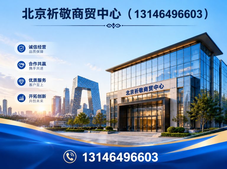 北京北京上门回收展示图