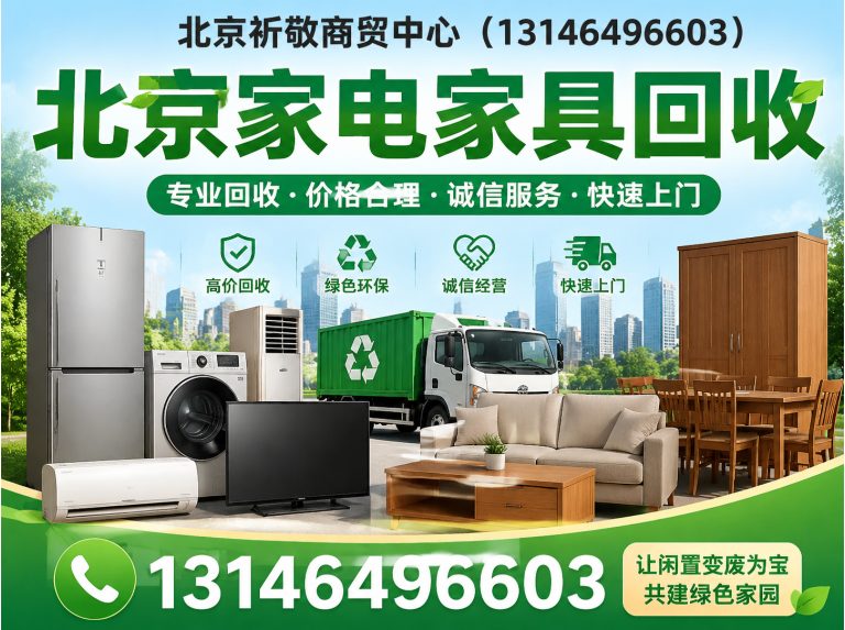 北京北京祈敬商贸中心展示图