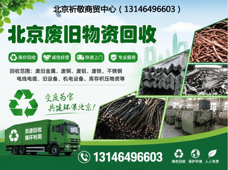北京一站式清运服务展示图